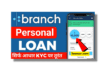 Branch Loan App 2024