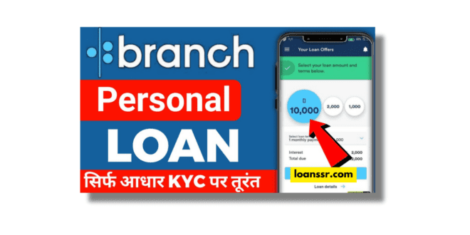 Branch Loan App 2024