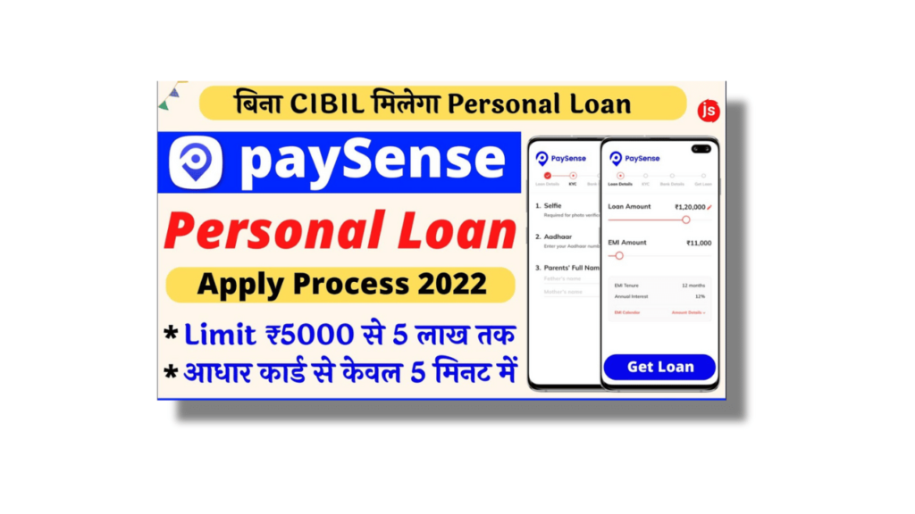 PaySense Se Personal Loan Kaise Le