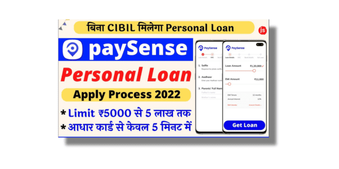 PaySense Se Personal Loan Kaise Le