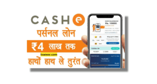 Cashe Instant Personal Loan