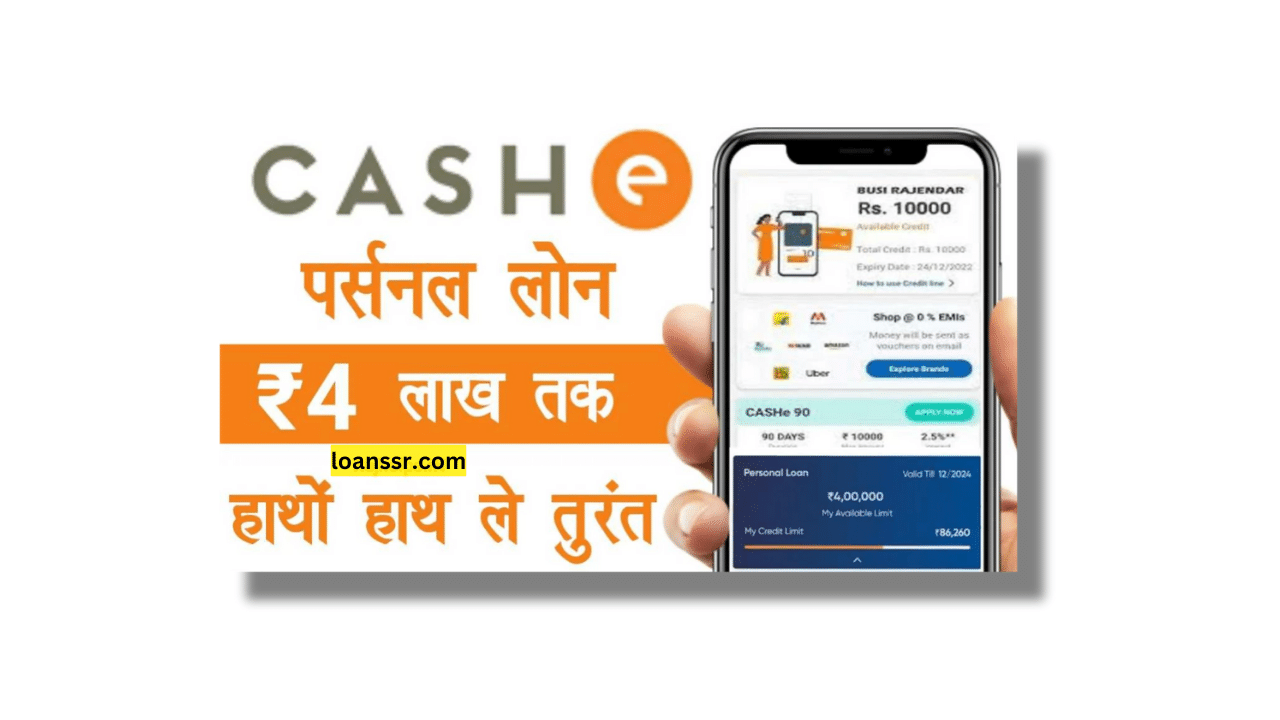 Cashe Instant Personal Loan