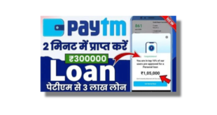 Paytm Personal Loan Apply 2024- Paytm se Loan Kaise Milta hai?