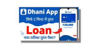 Dhani Personal Loan Apply 2024