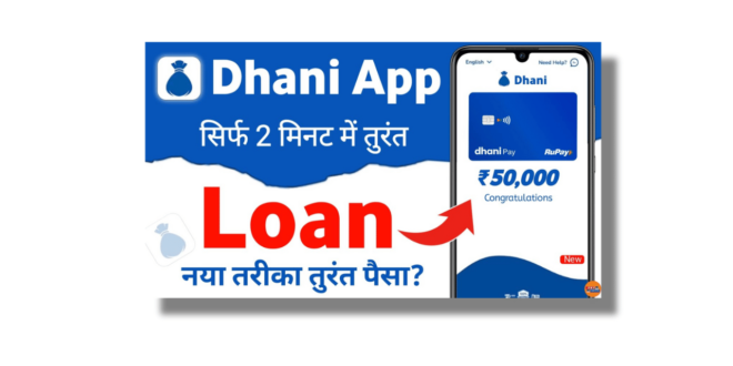 Dhani Personal Loan Apply 2024