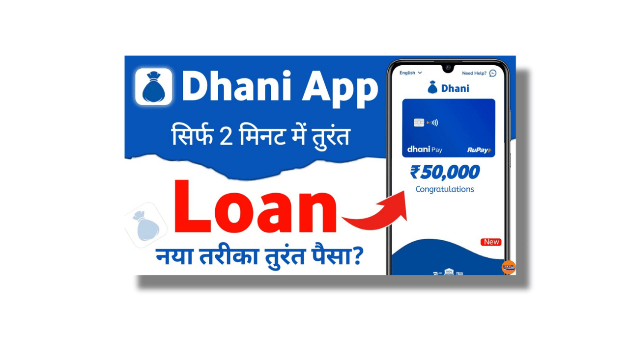 Dhani Personal Loan Apply 2024