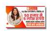 BOB e Mudra Loan 2024 Apply Online