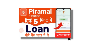 Piramal Finance Loan Apply Online