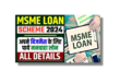 MSME Business Loan in 59 Minutes