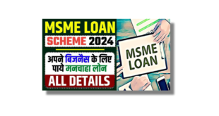 MSME Business Loan in 59 Minutes