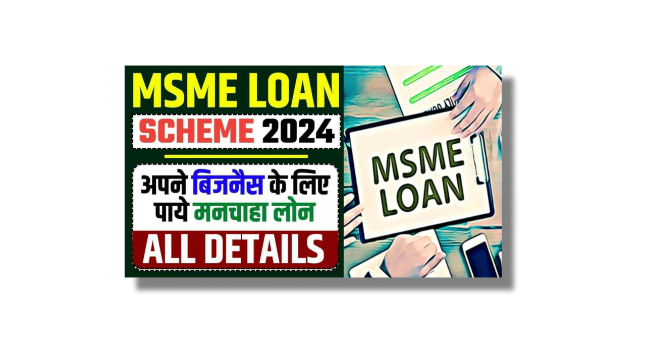 MSME Business Loan in 59 Minutes