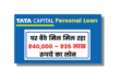 Tata Capital Personal Loan