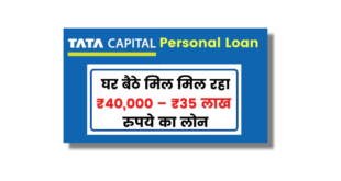 Tata Capital Personal Loan