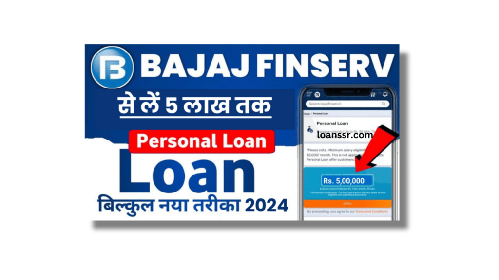 Bajaj Finance Personal Loan