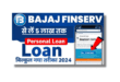 Bajaj Finance Personal Loan