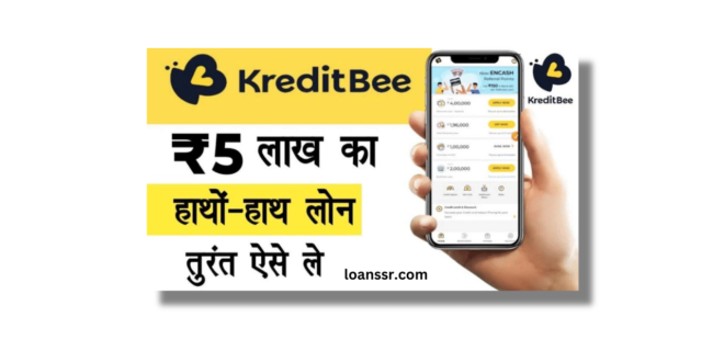 KreditBee App Se Loan Kaise Le