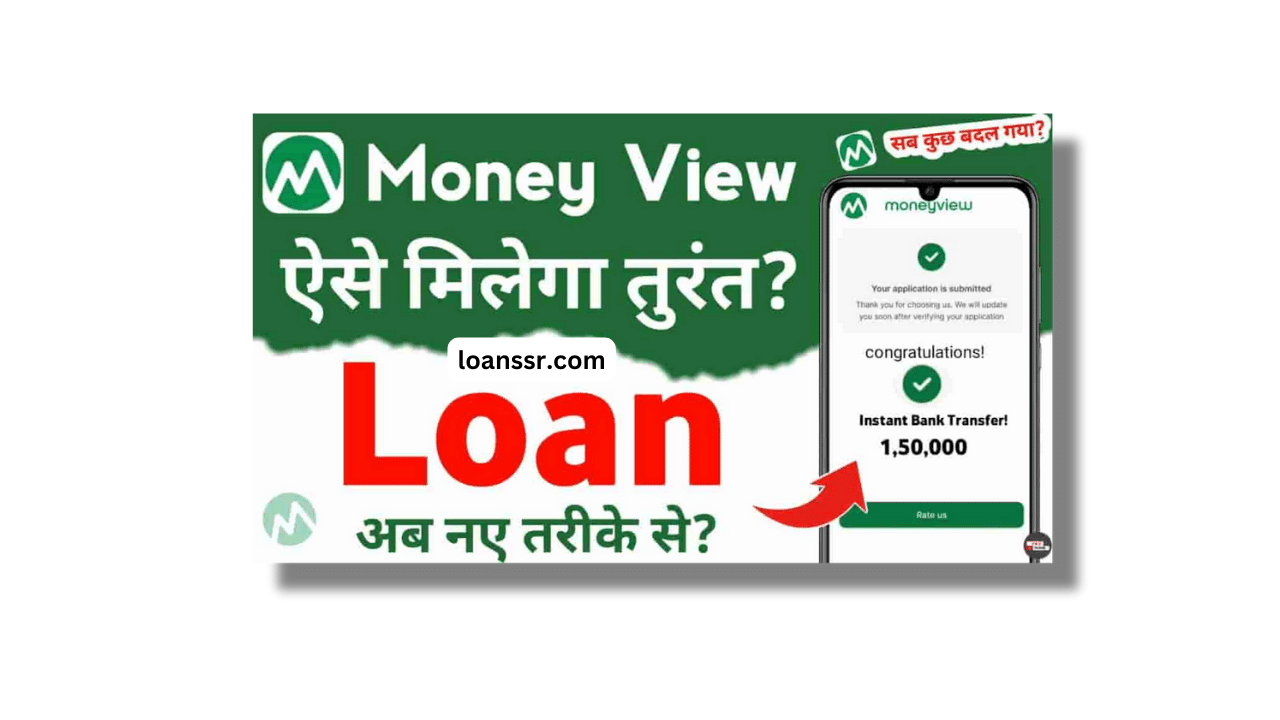 MoneyView App Se 2024 Mein Personal Loan Kaise Le ?