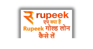 Rupeek Gold Loan Kaise le