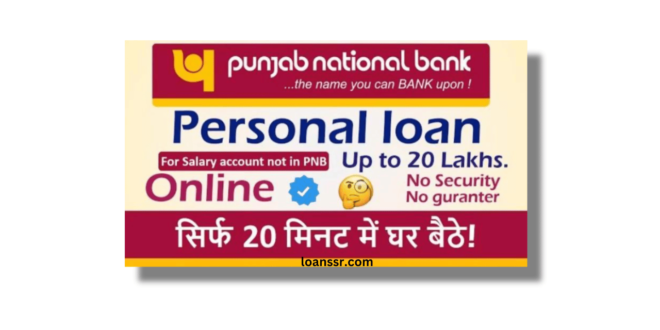 PNB Personal Loan Kaise Le 2024