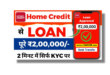 Home Credit Se Personal Loan Kaise Le?