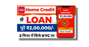 Home Credit Se Personal Loan Kaise Le?