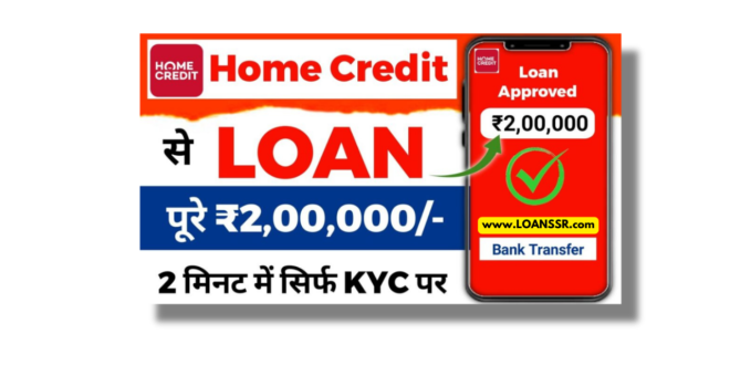 Home Credit Se Personal Loan Kaise Le?