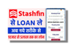 StashFin App Se Loan Kaise Le?