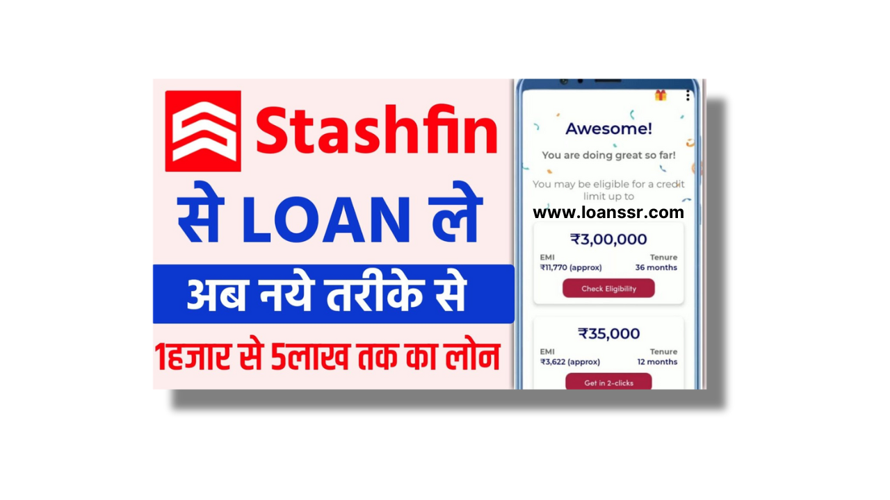 StashFin App Se Loan Kaise Le?